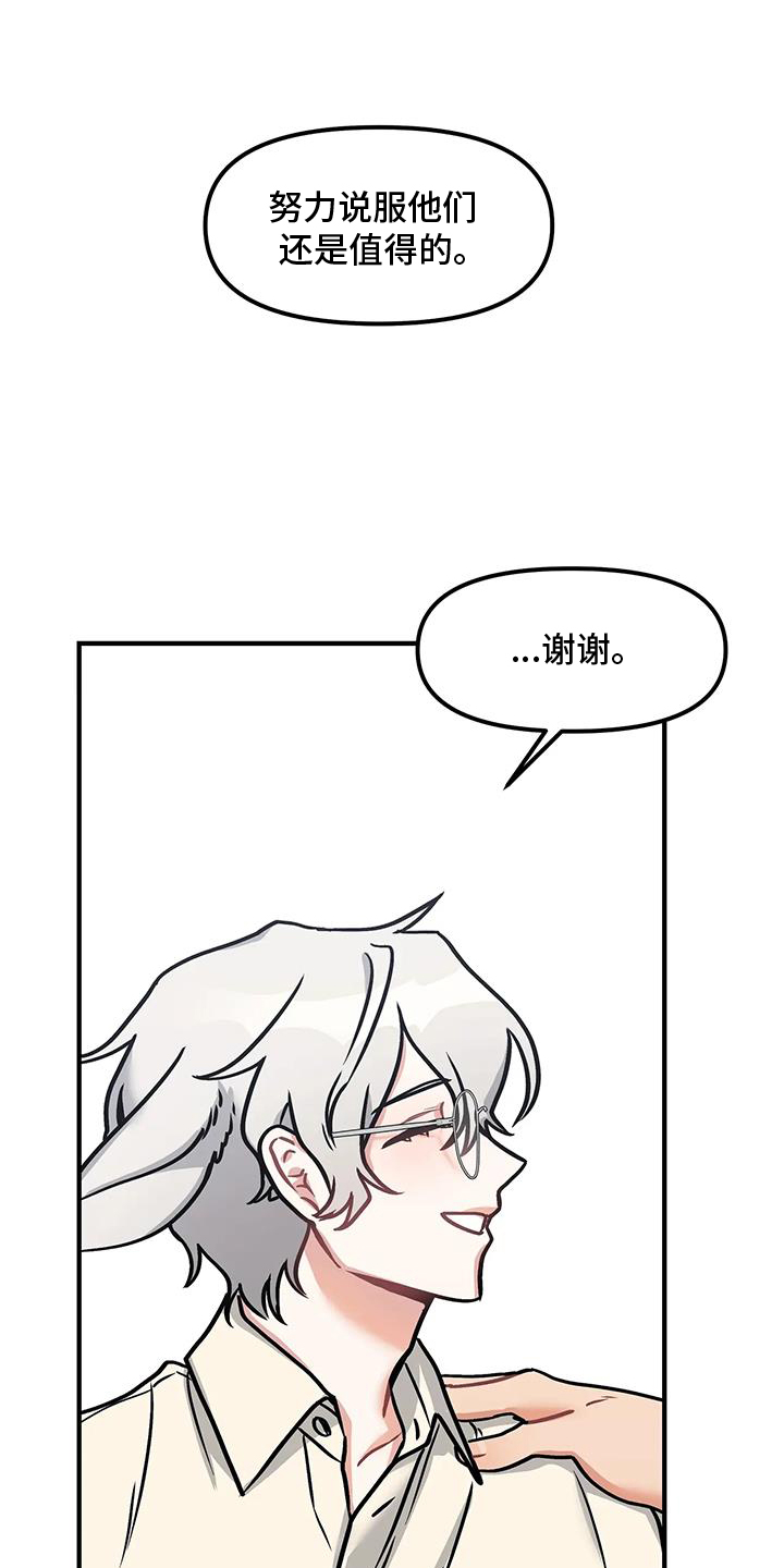 胆怯的老虎第18话图