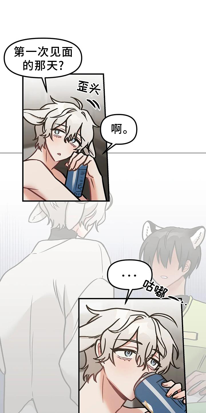 胆怯的老虎第19话图