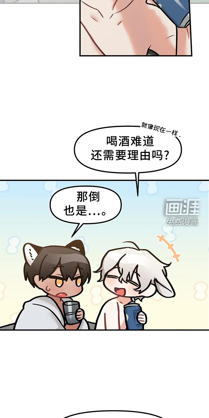 胆怯的老虎第19话图