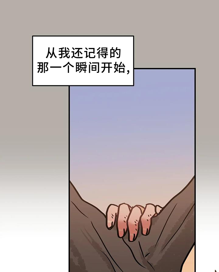 胆怯的老虎第20话图