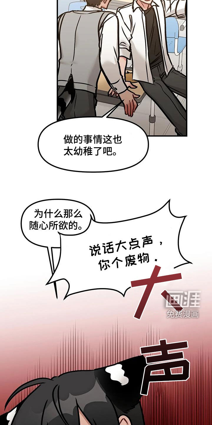 胆怯的老虎第21话图