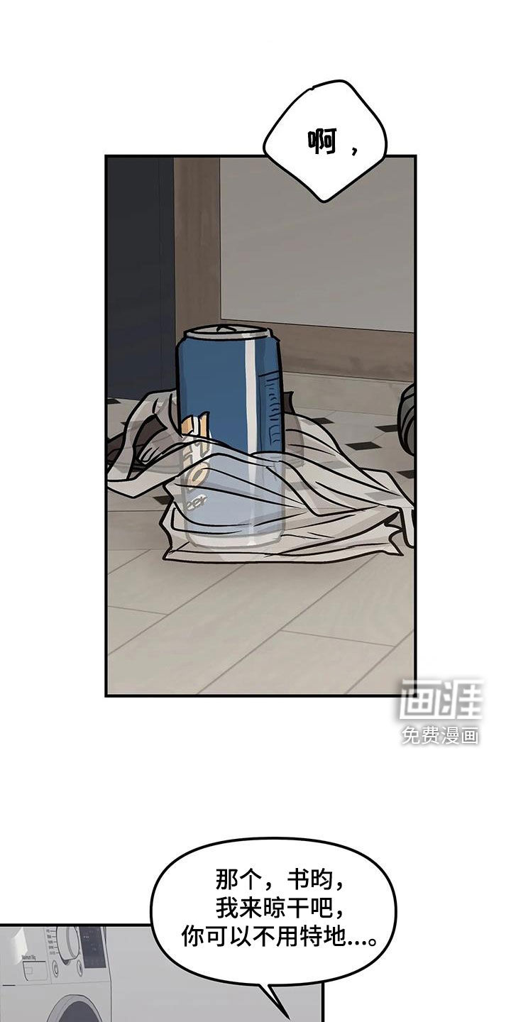 胆怯的老虎第23话图