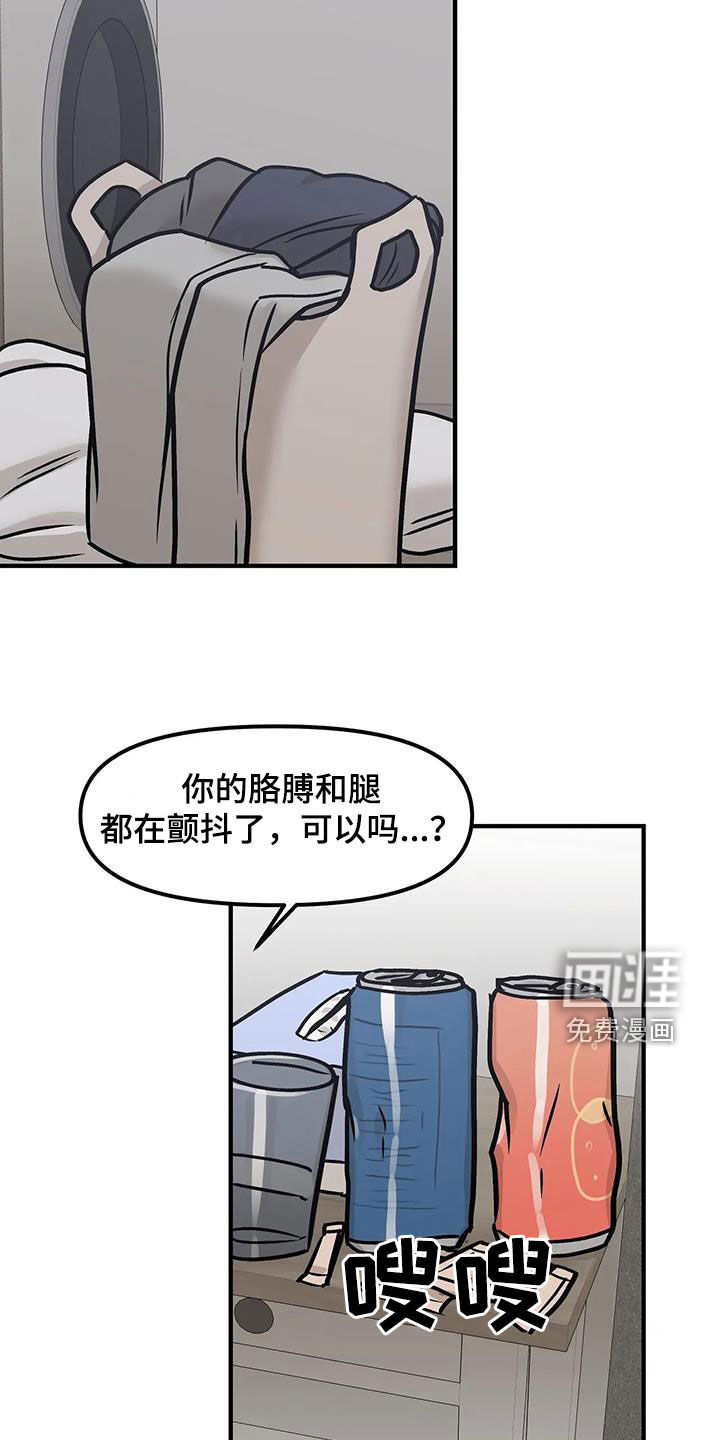 胆怯的老虎第23话图