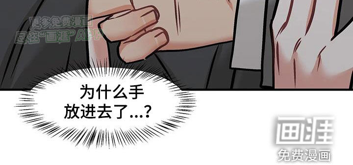 胆怯的老虎第26话图