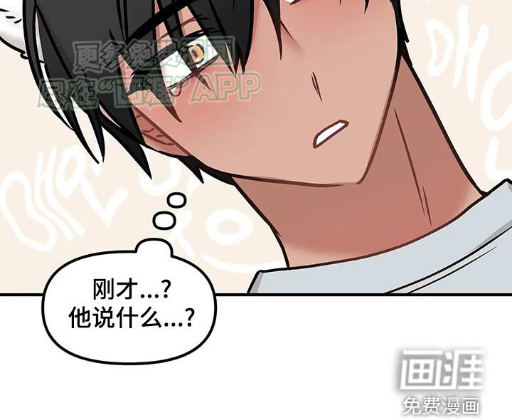 胆怯的老虎第27话图