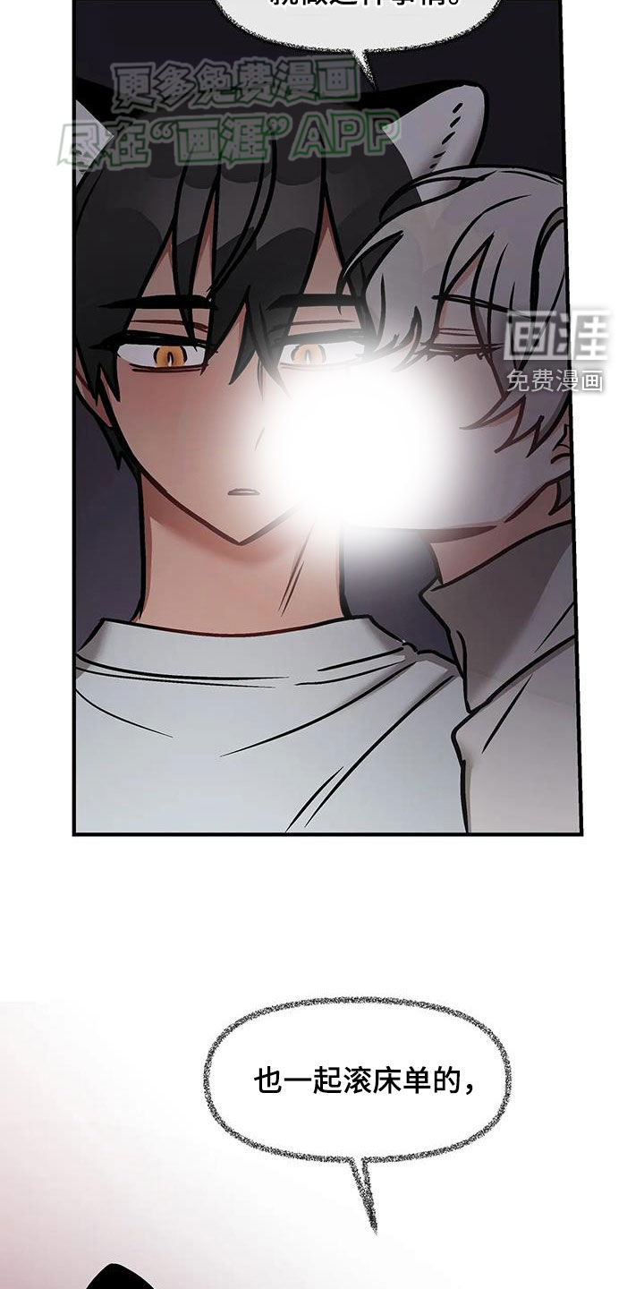 胆怯的老虎第29话图