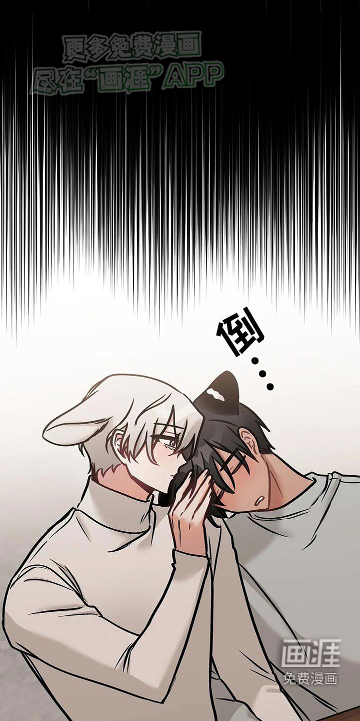 胆怯的老虎第30话图