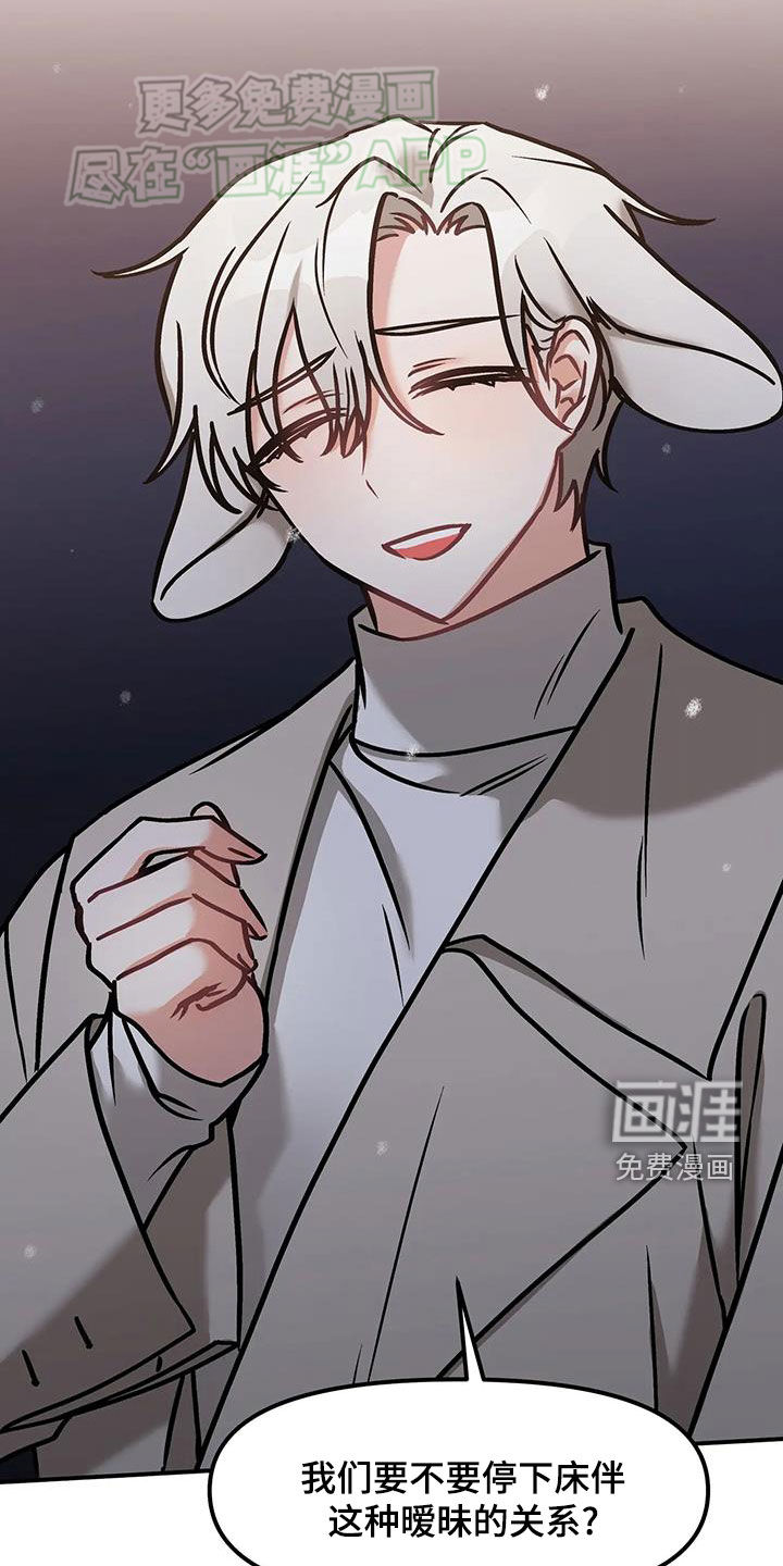 胆怯的老虎第33话图