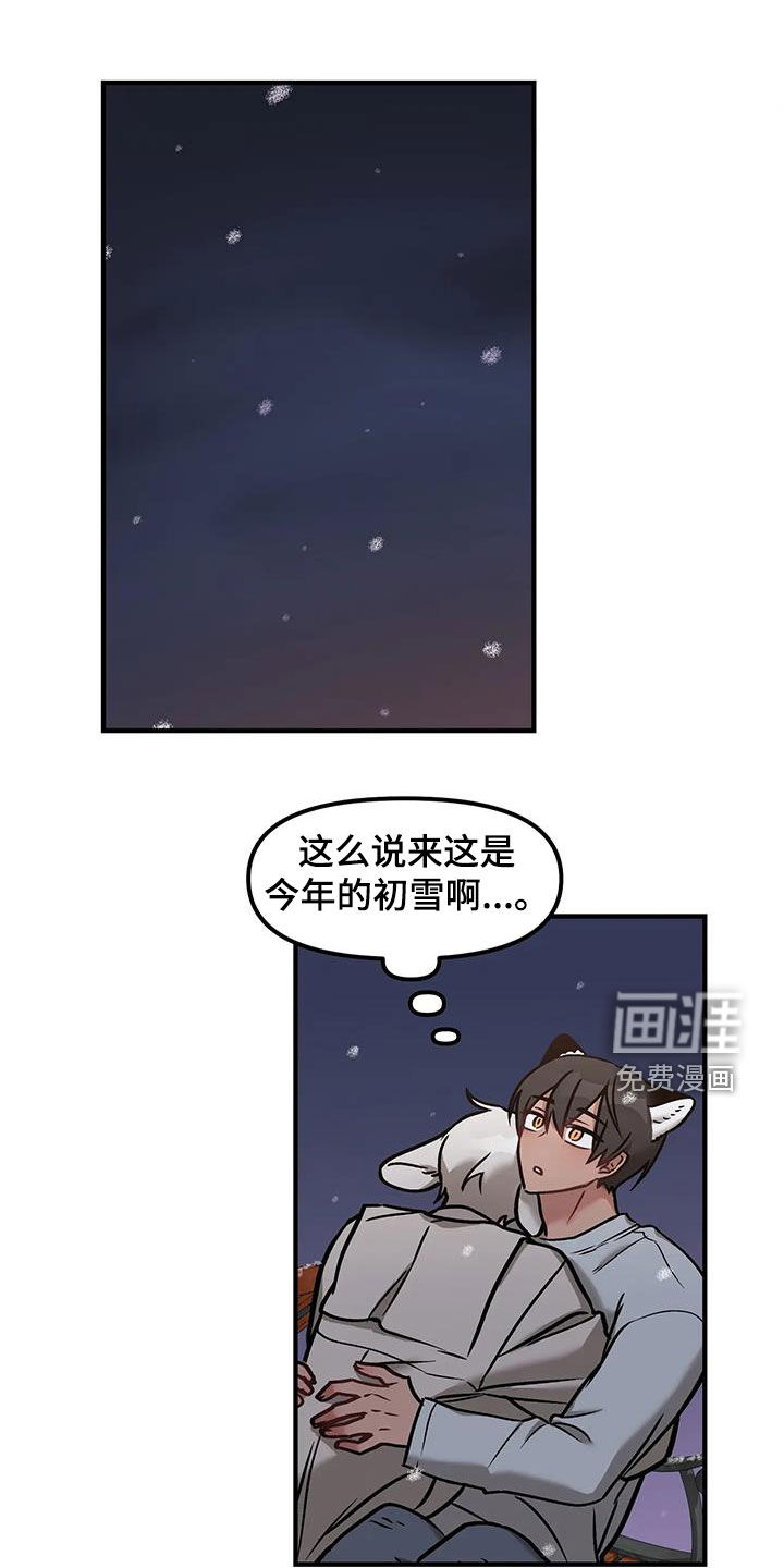 胆怯的老虎第34话图