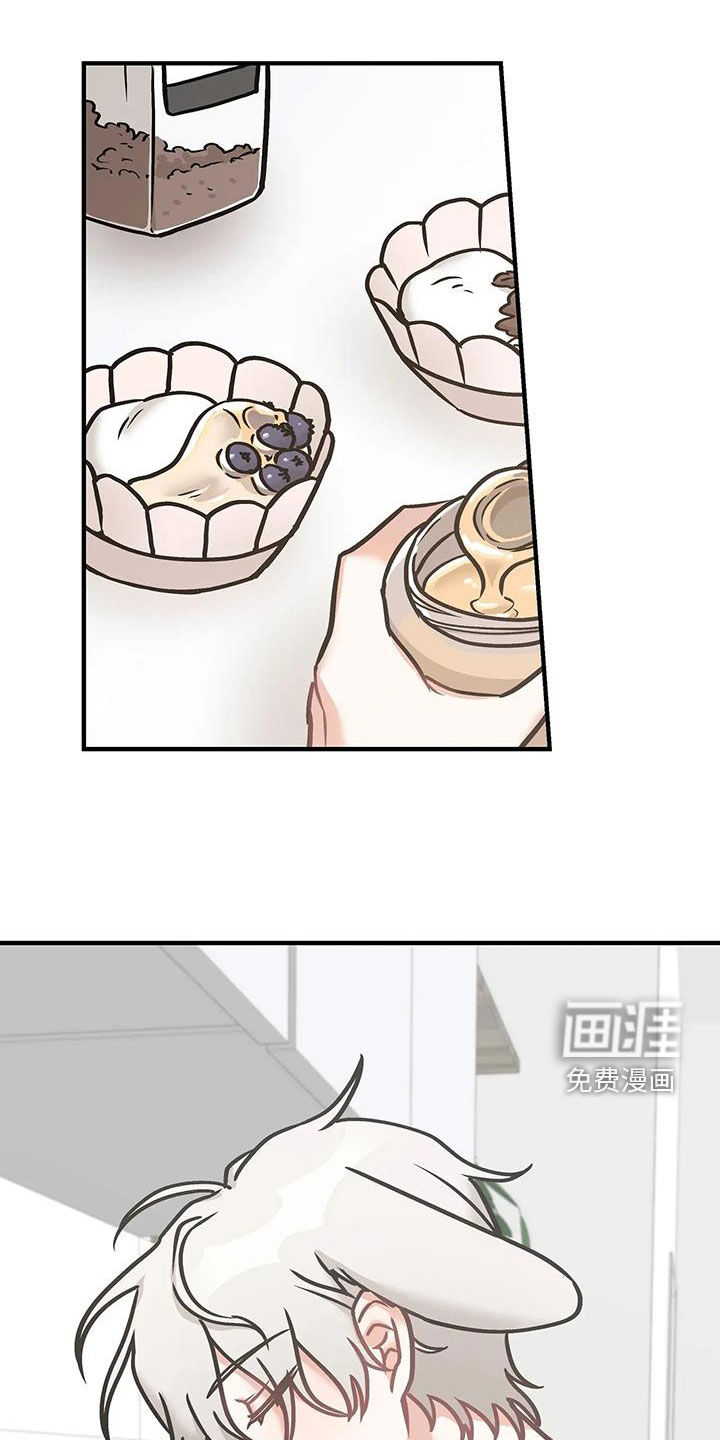 胆怯的老虎第36话图