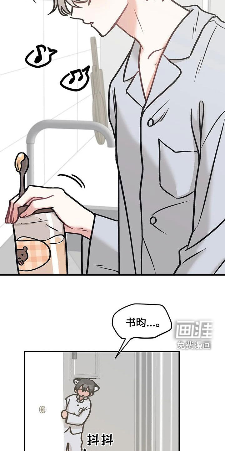 胆怯的老虎第36话图