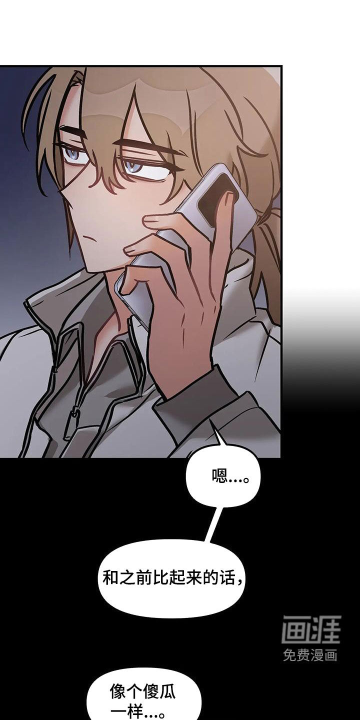 胆怯的老虎第37话图