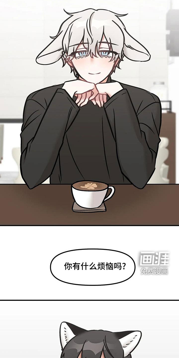 胆怯的老虎第38话图