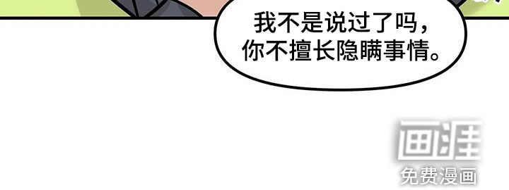 胆怯的老虎第39话图