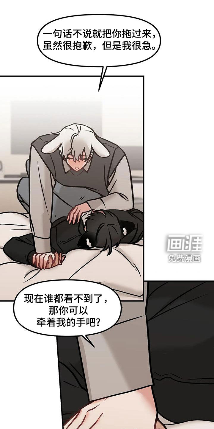 胆怯的老虎第41话图