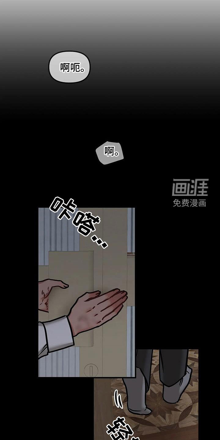 胆怯的老虎第42话图