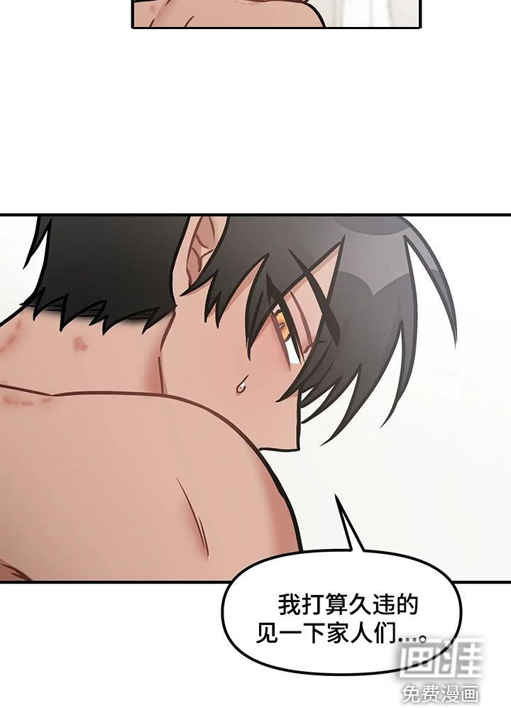 胆怯的老虎第42话图
