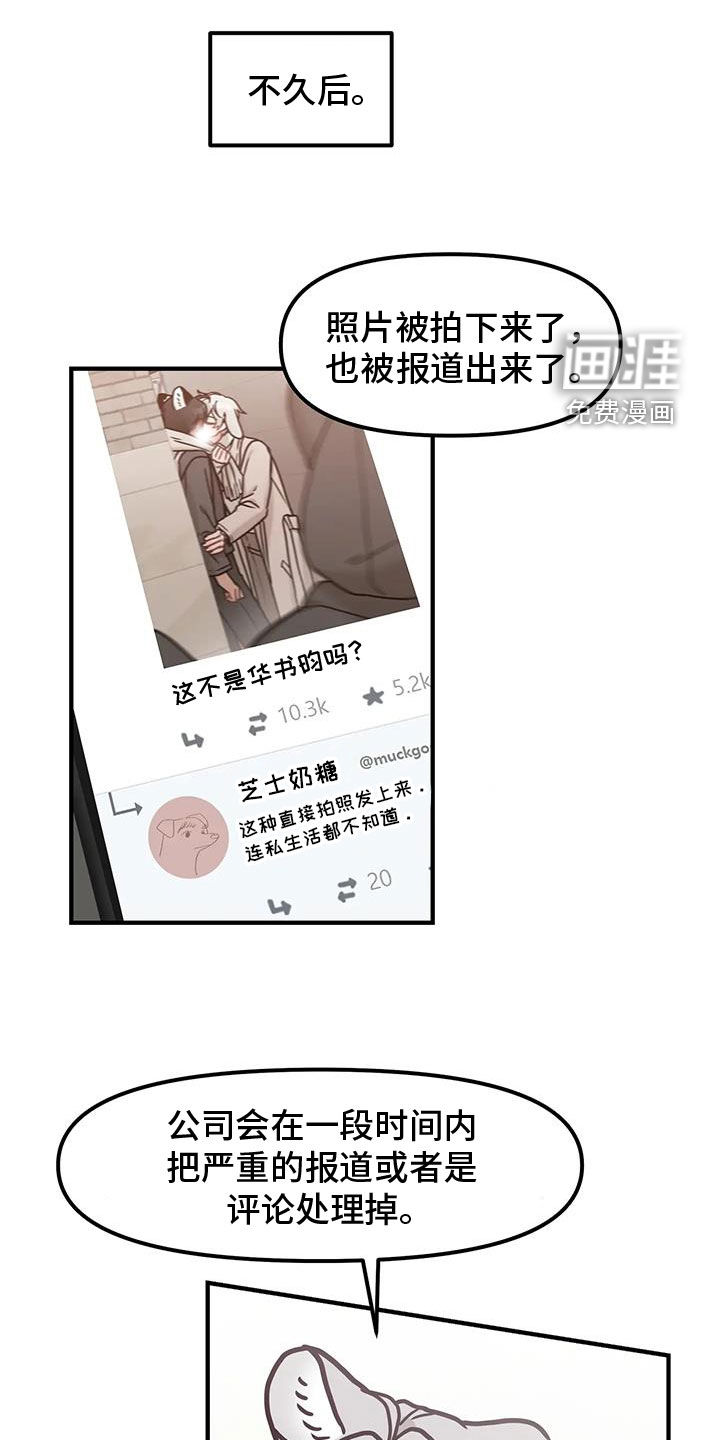 胆怯的老虎第45话图