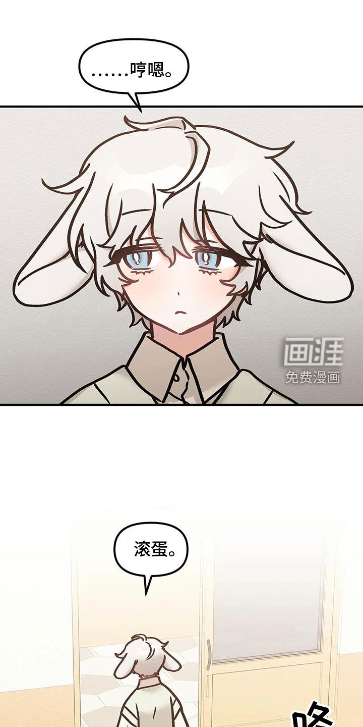 胆怯的老虎第46话图