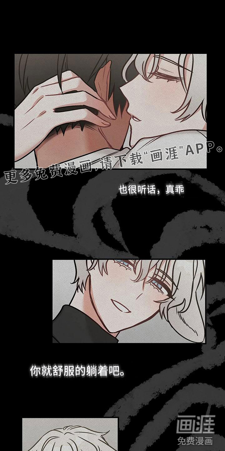 胆怯的老虎第5话图