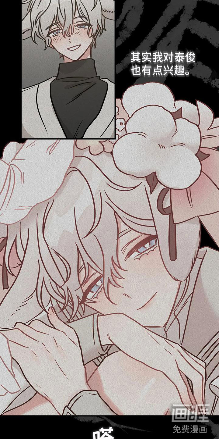 胆怯的老虎第5话图