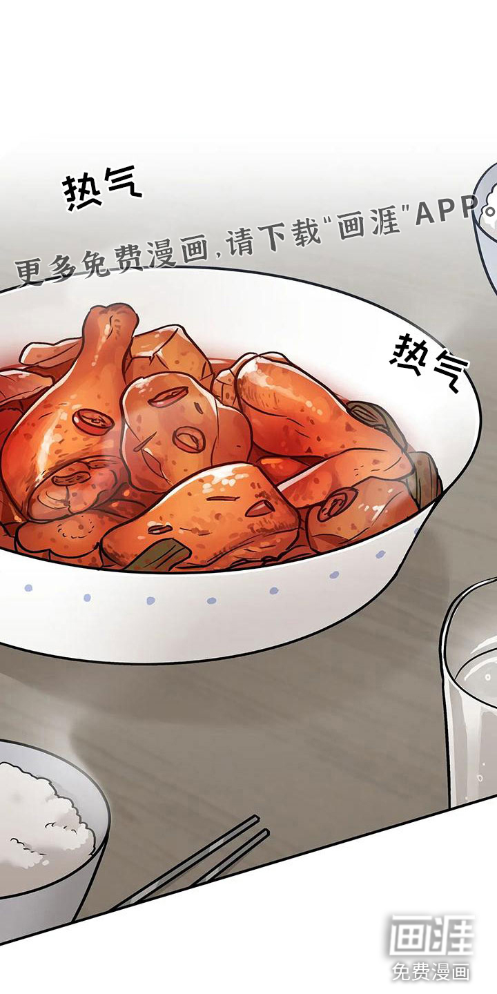 胆怯的老虎第6话图