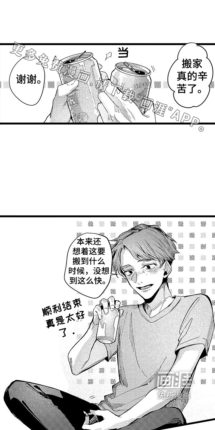 店员的偏爱第11话图