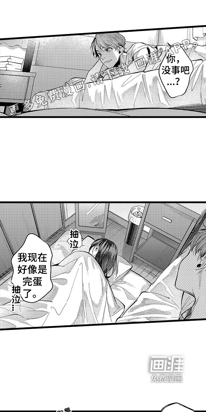 店员的偏爱第13话图