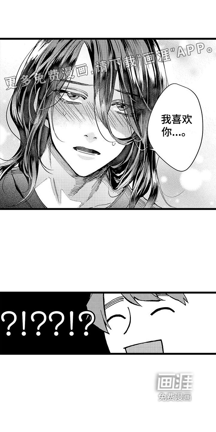 店员的偏爱第4话图