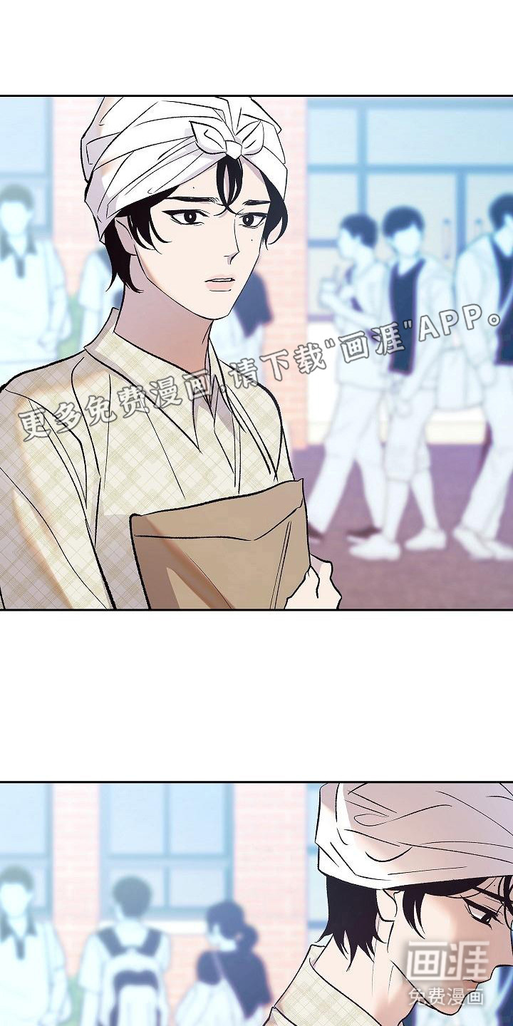 独占预谋第10话图