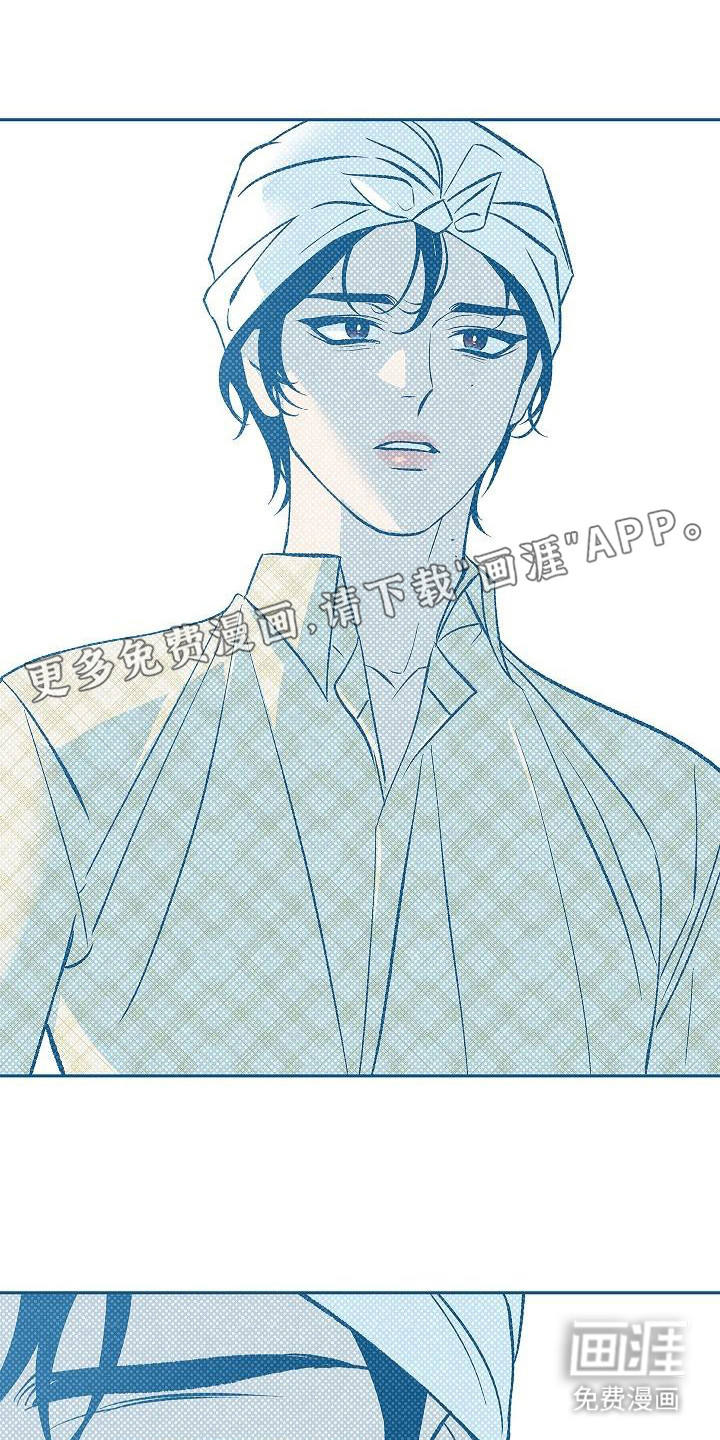 独占预谋第11话图