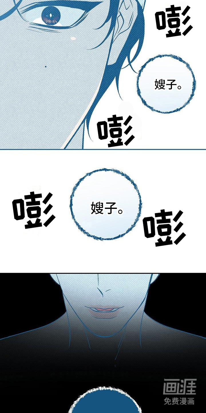 独占预谋第11话图