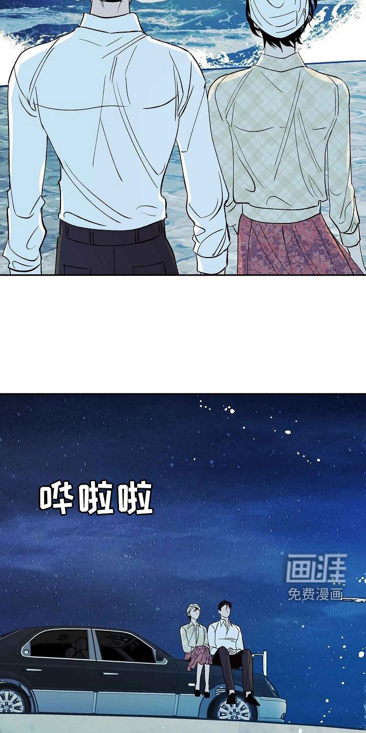 独占预谋第15话图