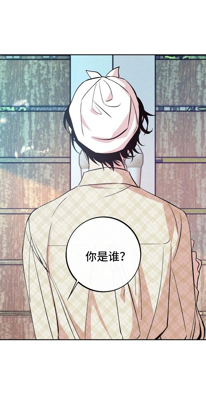 独占预谋第2话图