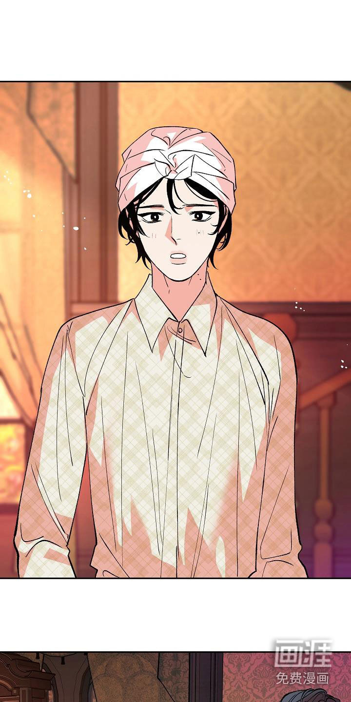 独占预谋第22话图