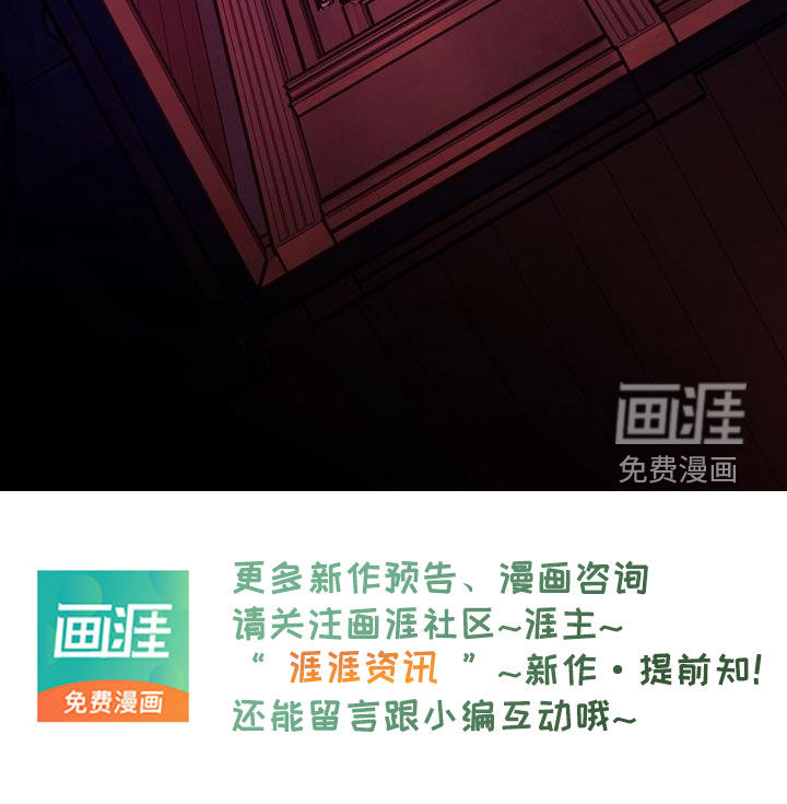 独占预谋第22话图