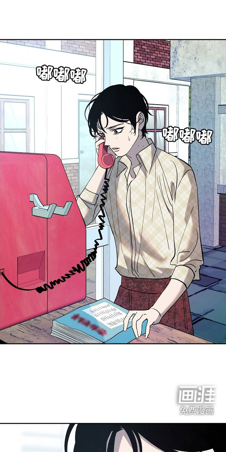 独占预谋第24话图