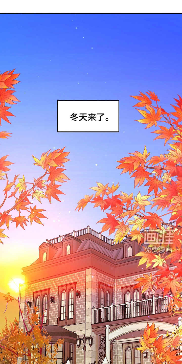 独占预谋第33话图