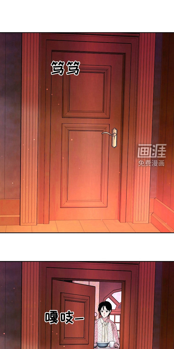 独占预谋第34话图