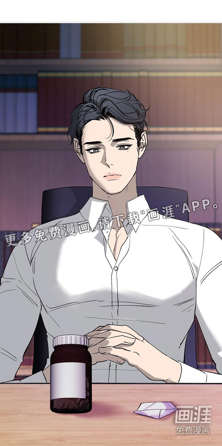 独占预谋第35话图