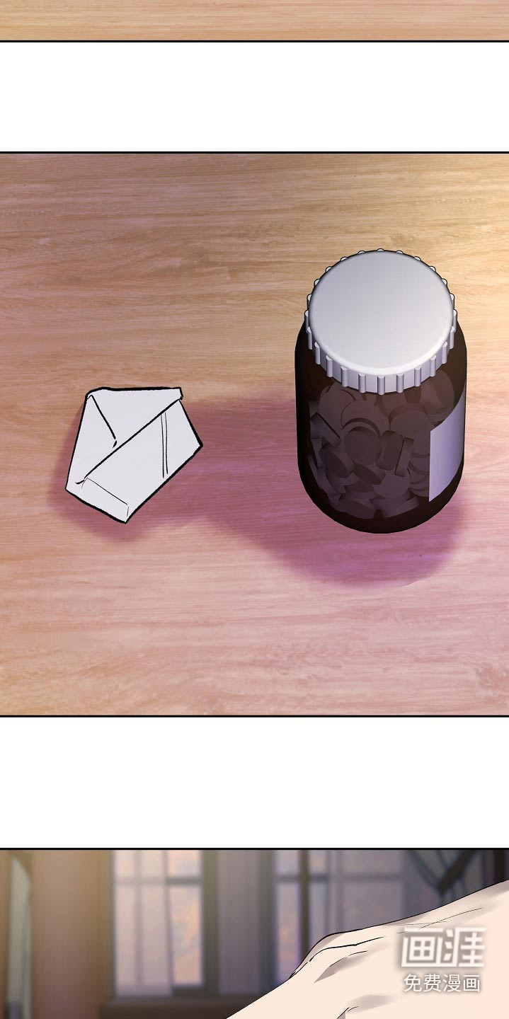 独占预谋第35话图