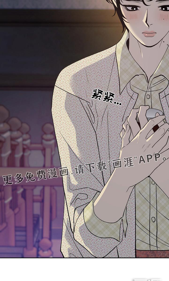 独占预谋第35话图