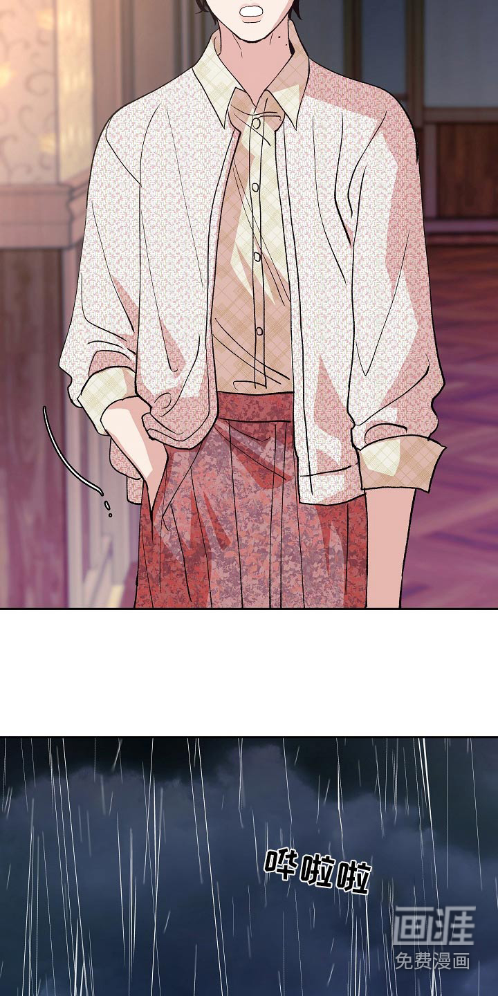 独占预谋第36话图