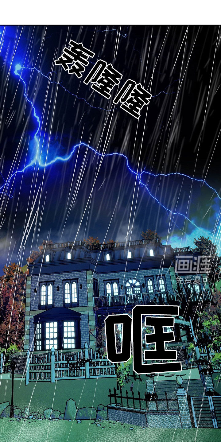 独占预谋第37话图