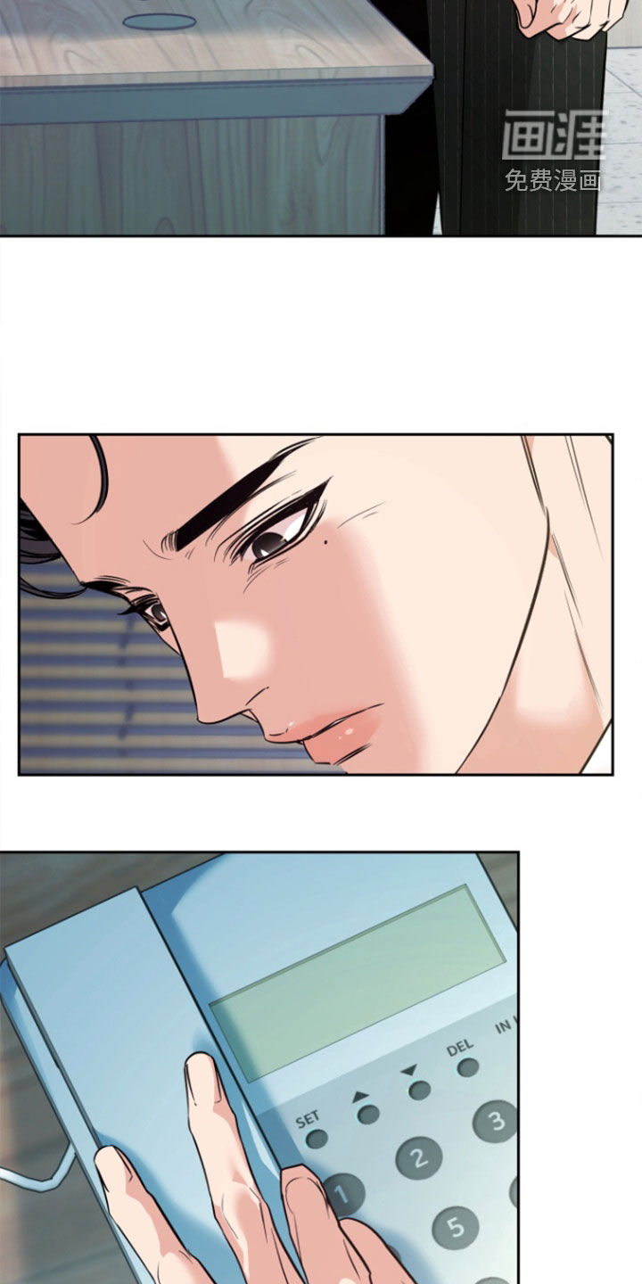 独占预谋第40话图