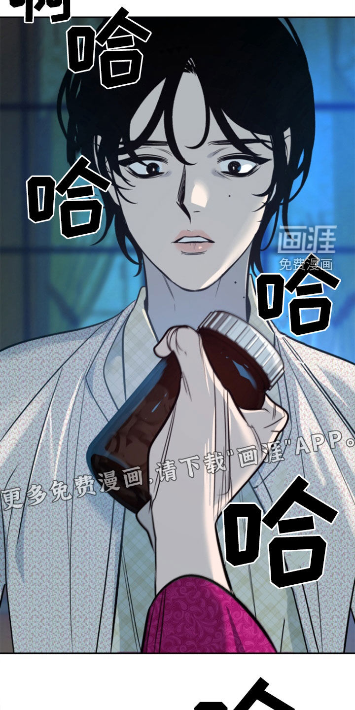 独占预谋第41话图