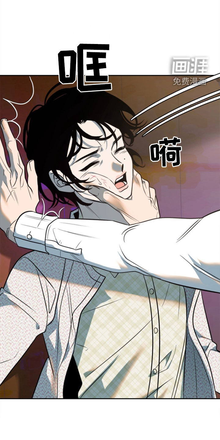 独占预谋第44话图