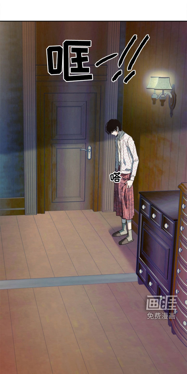 独占预谋第45话图