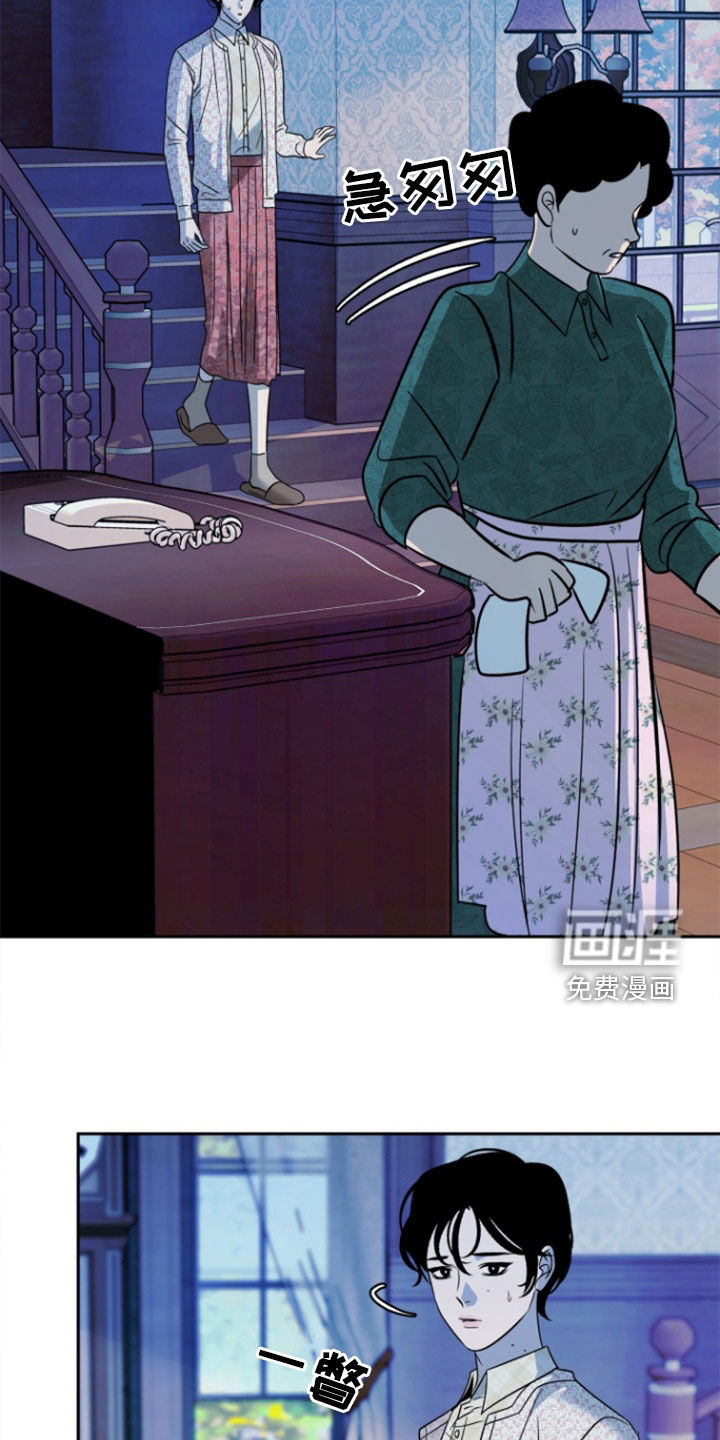 独占预谋第49话图