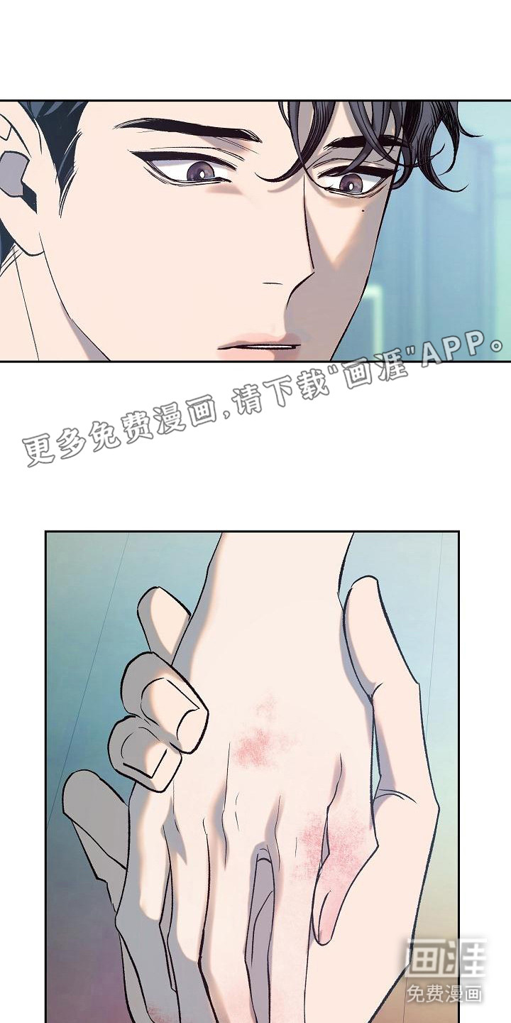 独占预谋第5话图